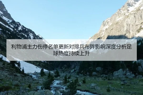 li-wu-pu-zhu-li-shang-ting-ming-dan-geng-xin-dui-pai-bing-bu-zhen-ying-xiang-shen-du-fen-xi-zu-qiu-re-du-chi-xu-shang-2-539.jpg