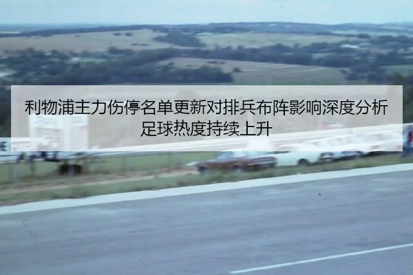 li-wu-pu-zhu-li-shang-ting-ming-dan-geng-xin-dui-pai-bing-bu-zhen-ying-xiang-shen-du-fen-xi-zu-qiu-re-du-chi-xu-shang-1-115.jpg